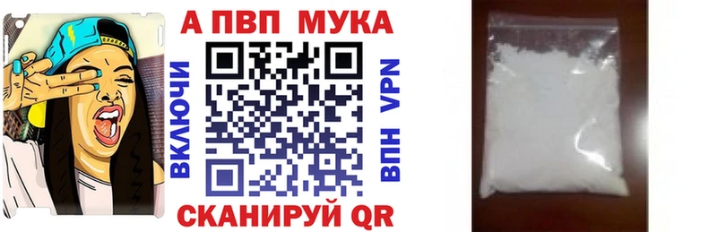 Альфа ПВП мука  Отрадное 