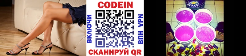 Кодеиновый сироп Lean напиток Lean (лин)  ОМГ ОМГ ССЫЛКА  площадка Telegram  Отрадное 