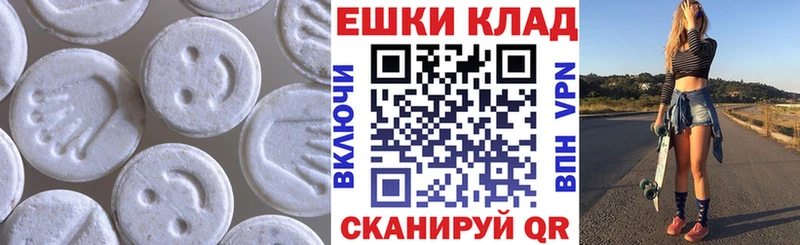 ЭКСТАЗИ круглые как найти наркотики Отрадное