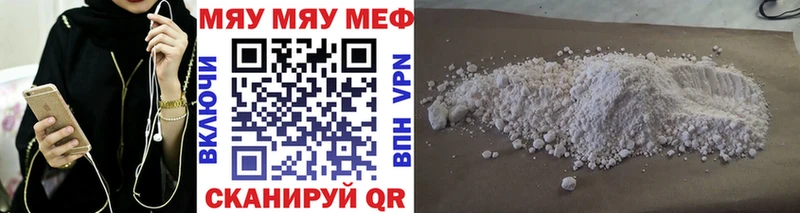 Меф мяу мяу  Отрадное 
