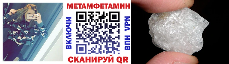 МЕТАМФЕТАМИН пудра Отрадное